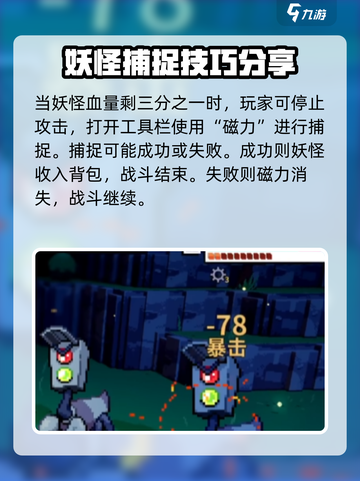 磁带妖怪磁力怎么用介绍截图4