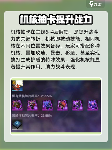 火柴人联盟3抽奖方式分享介绍截图4