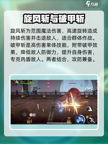 火柴人联盟3🔥巨剑打法技巧，轻松制胜！截图3