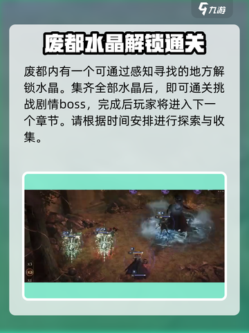 龙息神寂：地底怪物打法🔥超详细攻略！截图4