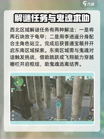 仙剑世界地灵洞天是什么介绍截图3