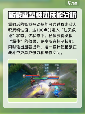 王者荣耀杨戬重做介绍介绍截图2
