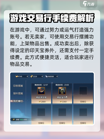 剑侠情缘零印天宝券是什么介绍截图5