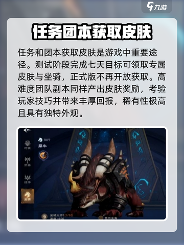 塔瑞斯世界💥皮肤获取秘籍，轻松拥有炫酷外观！截图3