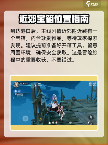 晶核手游宝箱介绍介绍截图5