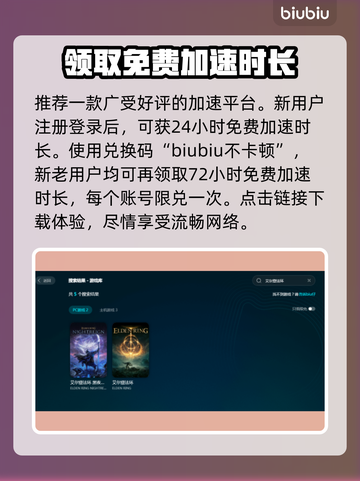 艾尔登法环闪退？这些解决方法让你畅玩🔥🎮截图4