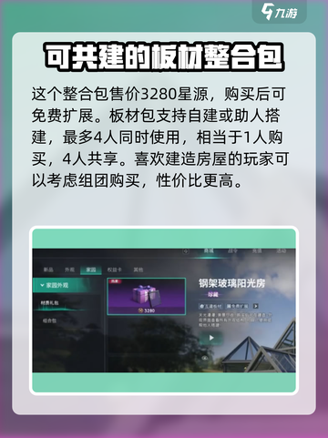 七日世界玻璃墙怎么解锁介绍截图3
