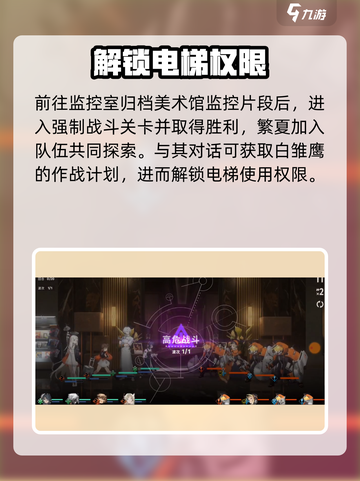 新月同行💡框外风景全攻略，玩家必看！截图4