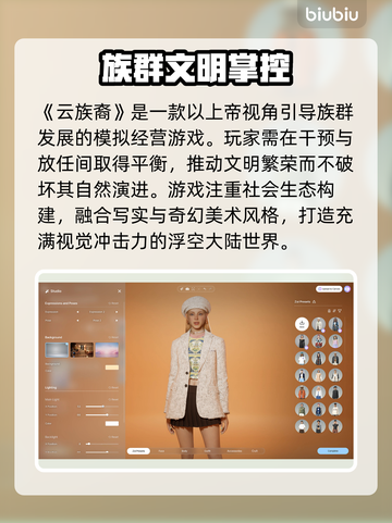 云族裔加速器大揭秘❗inzoi加速器分享🔥截图2