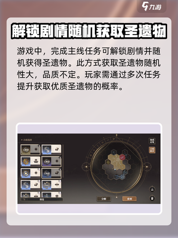 原神⚡黑色信标圣遗物高效刷取攻略！🔥截图2