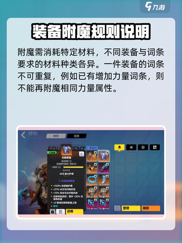 火炬之光无限⚡装备附魔攻略，轻松搞定✨截图4