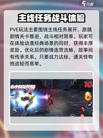 奥特曼传奇英雄2🔥超强攻略玩法详解来啦！截图4