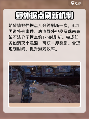 破碎之地特殊区域怎么刷新出来介绍截图3