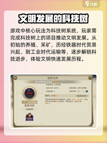 世界启元怎么样介绍截图3