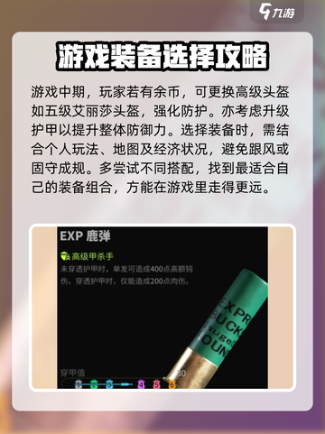 萤火突击头盔搭配🔥游戏名必备攻略！💡截图4