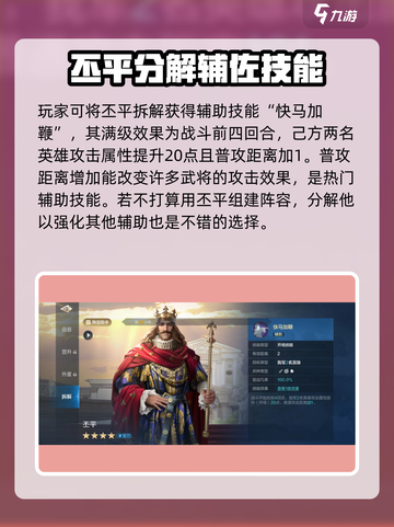 世界启元🔥丕平技能超神效果解析！💥截图4