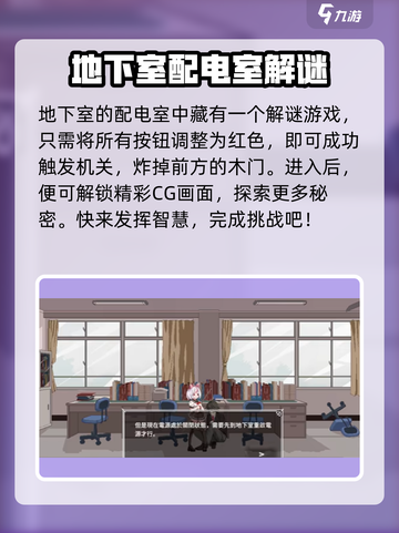 沙哈塔遭难的一天🔥CG触发全攻略🎉截图3