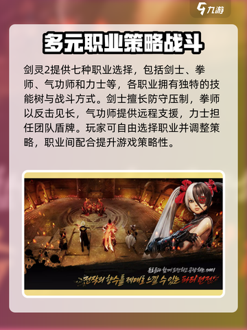 剑灵2公测时间介绍介绍截图3