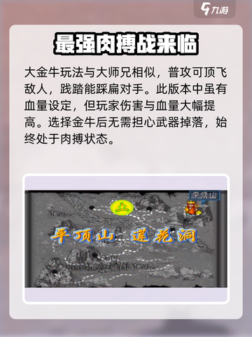 西游释厄传天下无双怎么玩介绍截图3