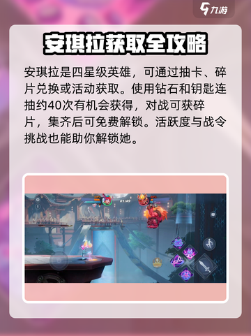 《王者荣耀星之破晓》安琪拉技能曝光！🔥截图2