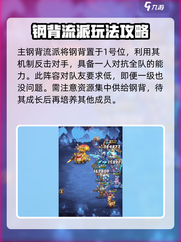 命运战歌最强阵容怎么搭配介绍截图4