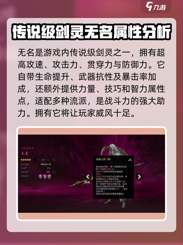 剑灵2🔥无名技能大全，掌握就能称霸江湖！截图2