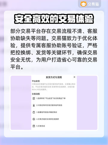 王者荣耀账号购买平台推荐，安全可靠🔥别再错过！截图3