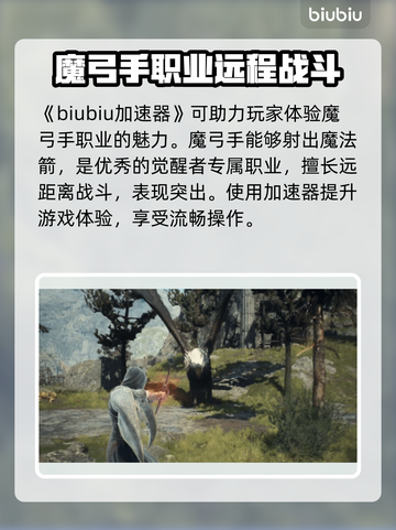 龙之信条2🔥魔弓手技能全解析！✨截图2