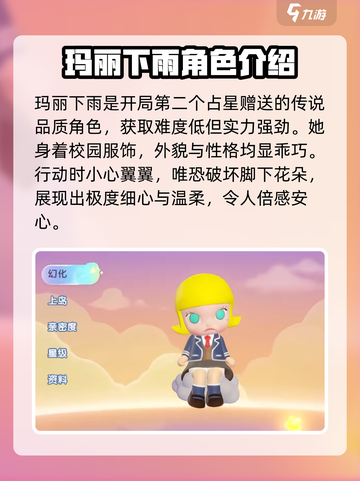 梦想家园泡泡玛特下雨🔥角色大揭秘！🎉截图2
