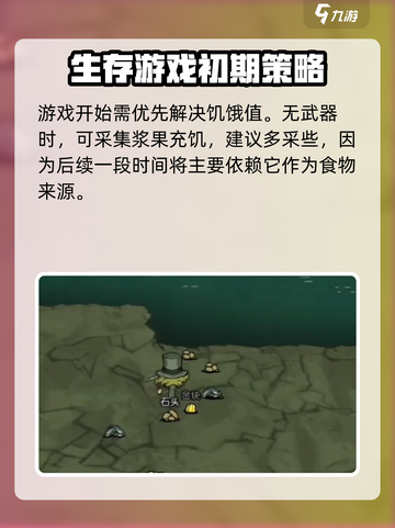 《饥困荒野》VS《饥荒》🔥游戏大不同！你玩对了吗？🎮截图4