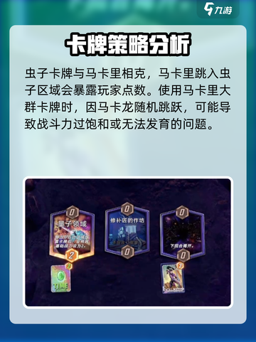 漫威终极逆转马卡里🔥攻略：玩转游戏的必胜秘籍！截图3