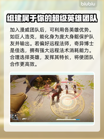 漫威争锋🔥在哪玩？国服玩法大揭秘！截图3