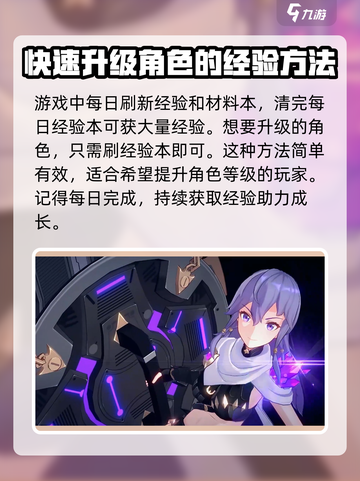 依露希尔星晓战力怎么提升介绍截图4