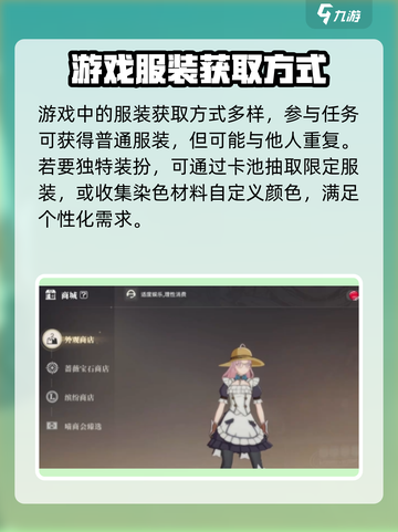 星痕共鸣衣橱介绍介绍截图4
