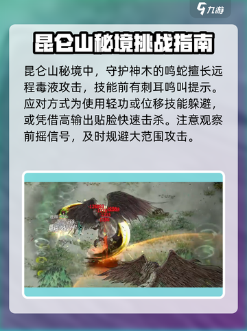 鬼谷八荒昆仑神木在哪介绍截图5