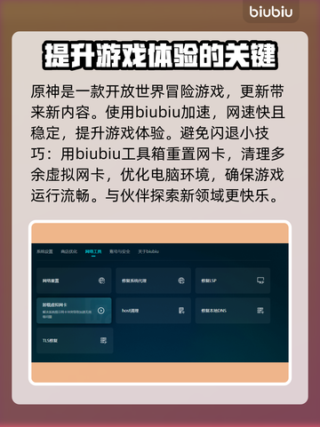 原神闪退🔥解决方法大公开！玩家必看⚡截图4