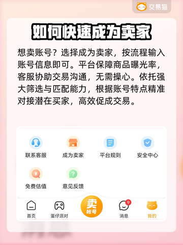 迷你世界账号交易渠道大曝光！安全平台推荐🔥🔒截图5