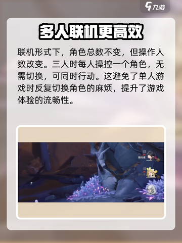 鸣潮💥组队模式大揭秘：最多几人并肩作战？🔥截图5