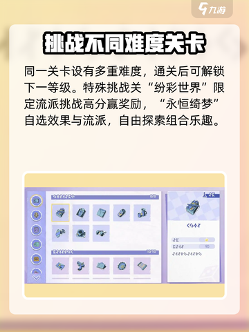 尘白禁区纷愿绮梦怎么玩介绍截图5