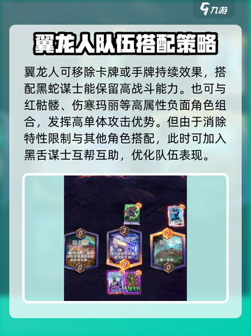漫威终极逆转：黑舌谋士组队攻略💥🔥截图4