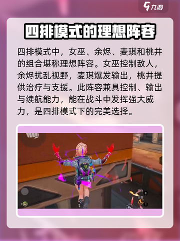 远光84四排怎么打介绍截图2