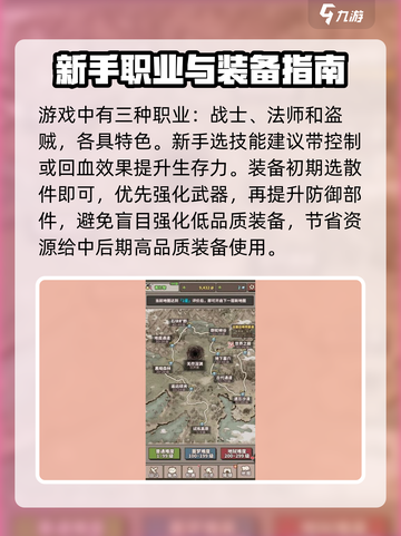无限大冒险攻略介绍截图2