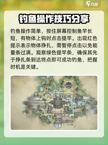 诛仙2手游钓鱼在哪里介绍截图4