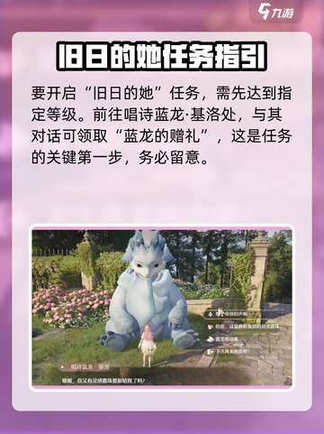 无限暖暖旧日的她通关攻略介绍截图2