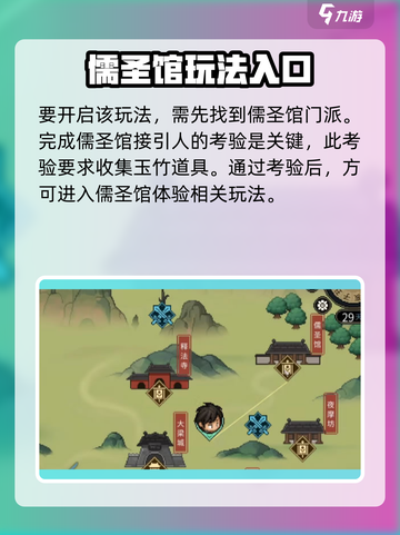 大侠立志传🔥解惑答疑全攻略来了！💡截图2