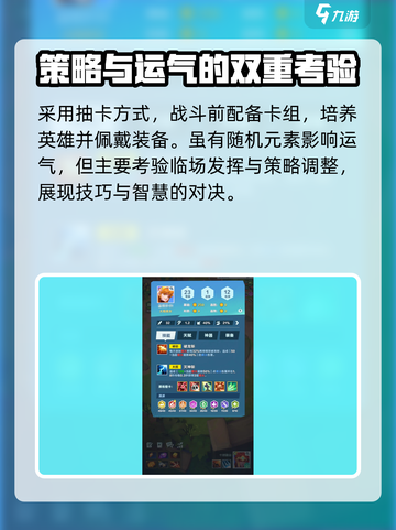 口袋斗蛐蛐是什么游戏介绍截图3