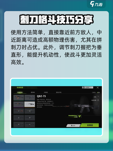 和平精英🔥萤火突击刺刀用法大揭秘！掌握就能吃鸡🎉截图3