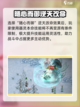 鬼谷八荒🔥随心而御超强作用揭秘！💡截图3