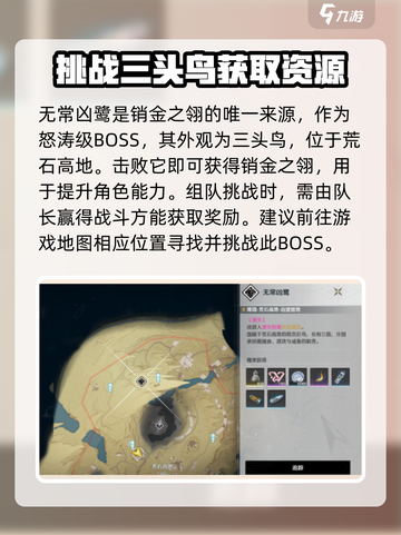 鸣潮🔥销金之翎获取全攻略！免费领取⚡截图2