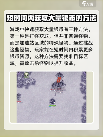 阿瑞斯病毒2🔥银币速刷攻略，轻松躺赢！截图2